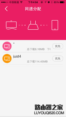 乐视超级路由器怎么设置？乐视路由器设置教程图解第17张图