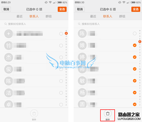 小米4批量删除联系人方法 小米4怎么批量删除联系人