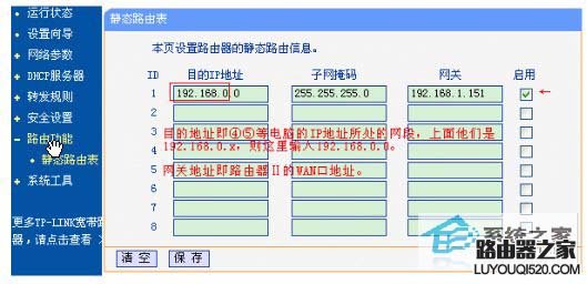 技巧:使用双路由器时设置连接的方法