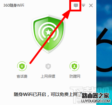 解决360免费wifi提示无线网卡不支持创建wifi