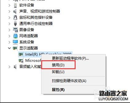 WIN10 开机黑屏、开机慢解决方法