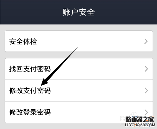 要取消支付宝6位数字密码来设置长密码该怎么操作？