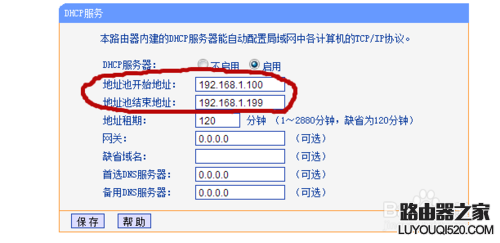 路由器WDS桥接成功，副路由器下的电脑无法上网