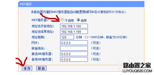 路由器WDS桥接成功，副路由器下的电脑无法上网