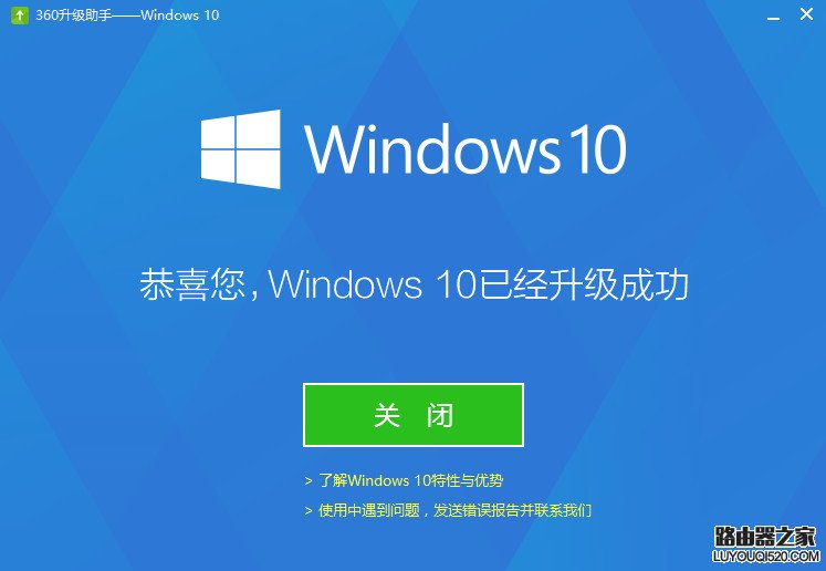 360怎么升级win10 360升级win10系统的方法