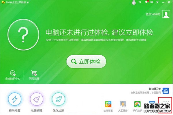 360怎么升级win10 360升级win10系统的方法