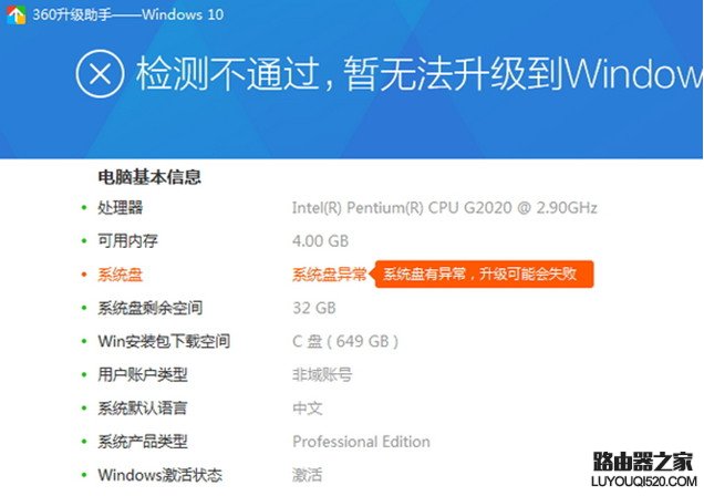 360怎么升级win10 360升级win10系统的方法