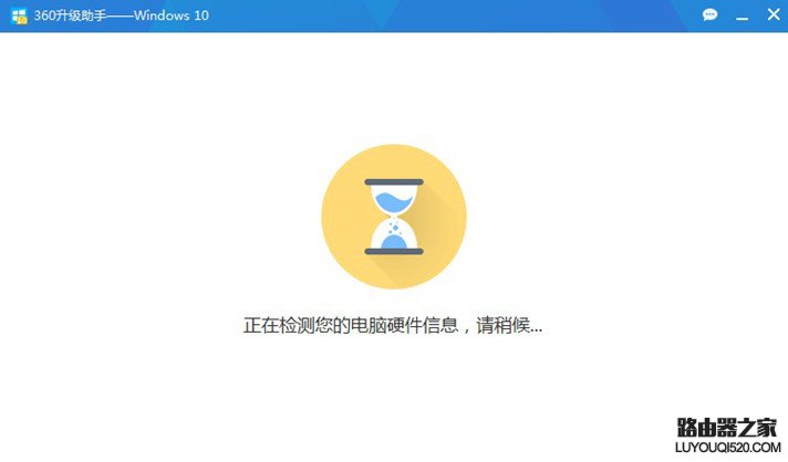 360怎么升级win10 360升级win10系统的方法