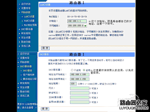 路由器桥接是什么意思?设置A路由器的IP地址