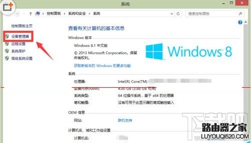 win8设备管理器