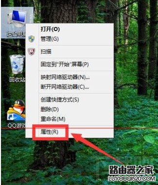 win8电脑属性