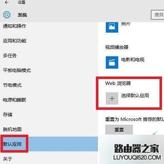 edge浏览器怎么设置成默认浏览器