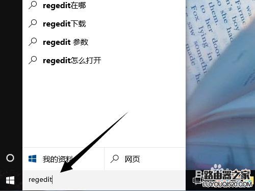 Win10桌面右键响应非常慢怎么办?