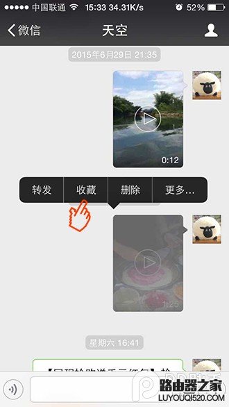 iPhone怎么把微信视频分享到朋友圈