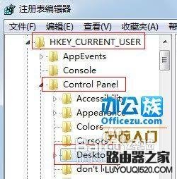 改注册表数据值来减少开机关机所用时间