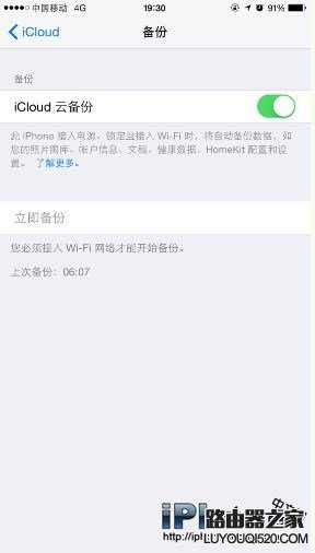 iPhone6/6 Plus充电出现一排英文字母问题解决办法