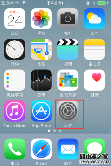 iPhone6/6 Plus微信定位不了怎么办