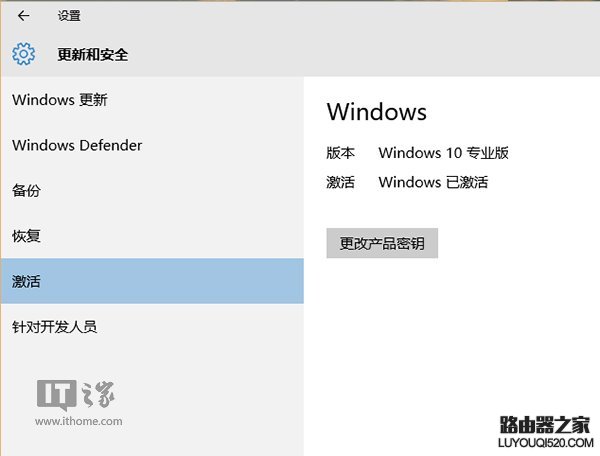 Win7免费升级激活Win10正式版的三种方法