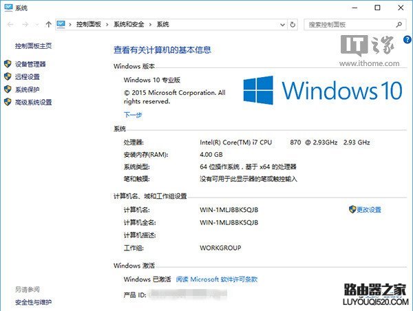 Win7免费升级激活Win10正式版的三种方法