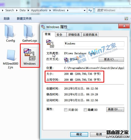 Win7通过清除索引记录文档来扩大C盘空间的方法