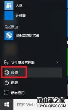 win10怎么把edge设置为默认浏览器