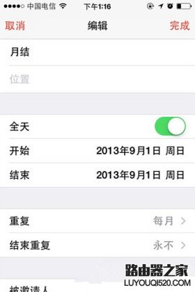 iPhone查看APP使用流量的方法 iPhone查看APP使用流量的方法