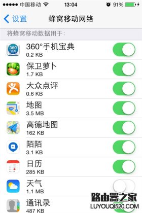 iPhone查看APP使用流量的方法