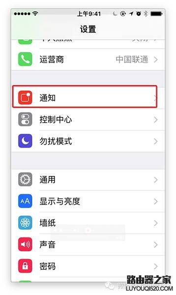 怎么关闭iPhone或iPad上的推送通知