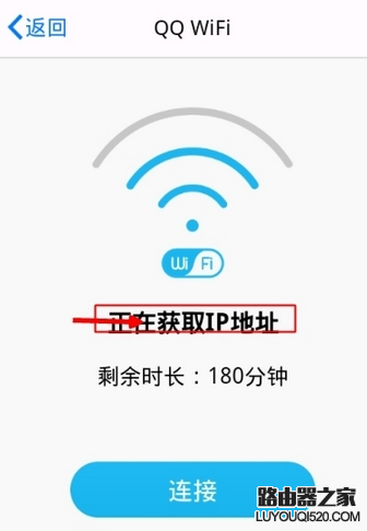 手机QQWiFi免费上网 QQWiFi是怎么使用