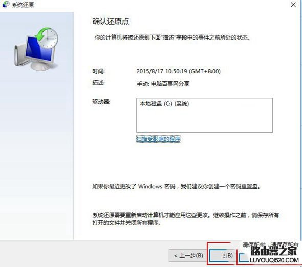 win10怎么系统还原 win10系统还原教程