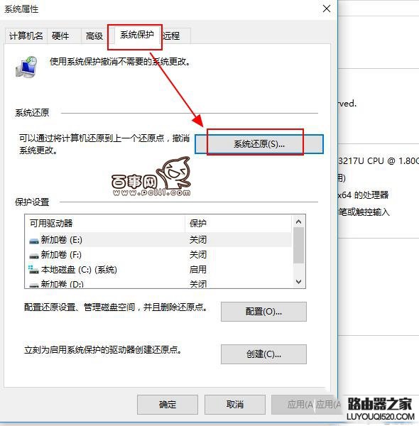 win10怎么系统还原 win10系统还原教程