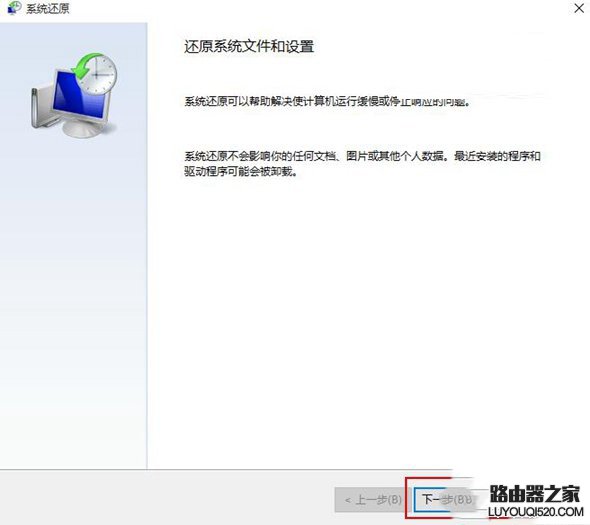 win10怎么系统还原 win10系统还原教程