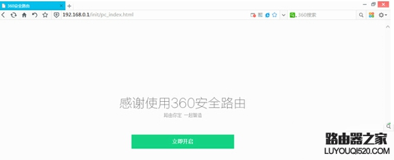 360安全路由p1怎么设置？360安全路由p1配置方法