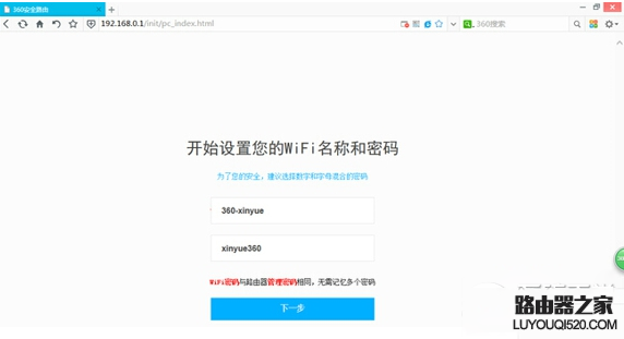 360安全路由p1怎么设置？360安全路由p1配置方法