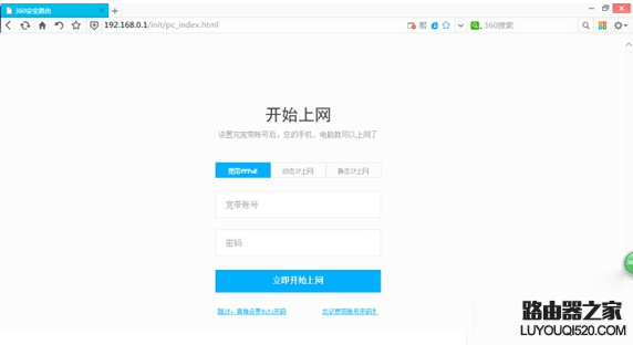 360安全路由p1怎么设置？360安全路由p1配置方法