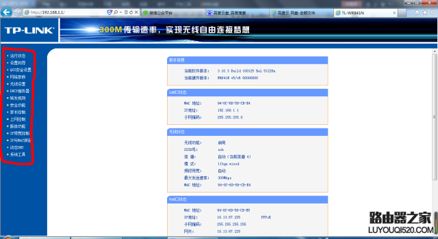 电信光猫下如何设置路由器使用WiFi上网