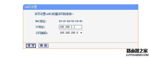 电信光猫下如何设置路由器使用WiFi上网