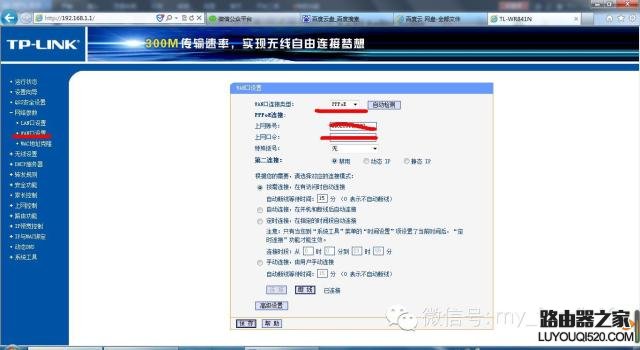 电信光猫下如何设置路由器使用WiFi上网