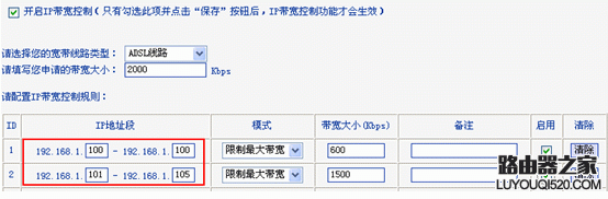 路由器如何设置ip手动分配及ip带宽控制