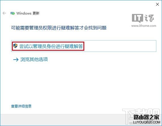 Win10应用商店无法下载解决方法