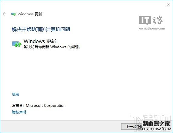 Win10应用商店无法下载解决方法