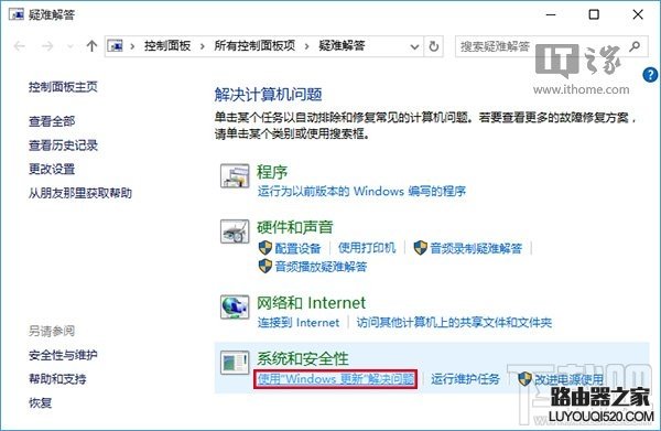 Win10应用商店无法下载解决方法