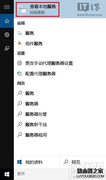 Win10应用商店无法下载解决方法