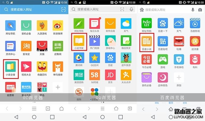 哪个浏览器看小说好？UC浏览器、QQ浏览器和百度浏览器评测