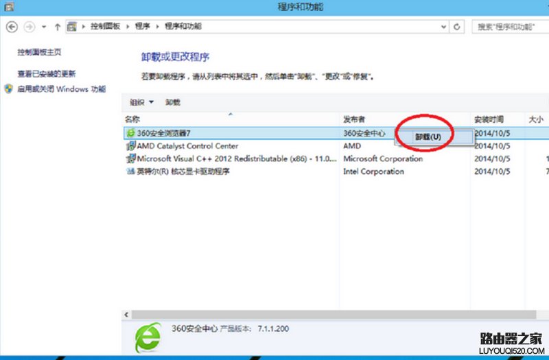 win10系统怎么卸载软件 windows10卸载程序的方法