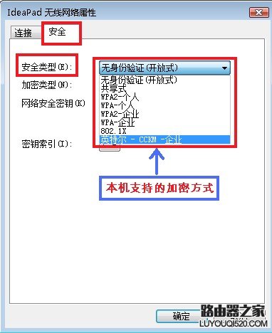 如何使笔记本每次开机自动连接到曾经连接过的无线网络？