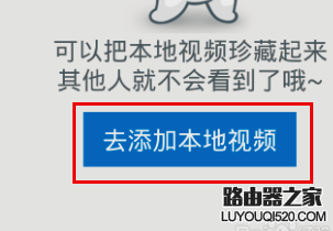  手机版暴风影音如何加密视频文件