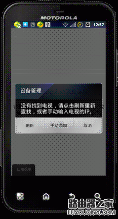 豌豆荚截图20130424123954.png