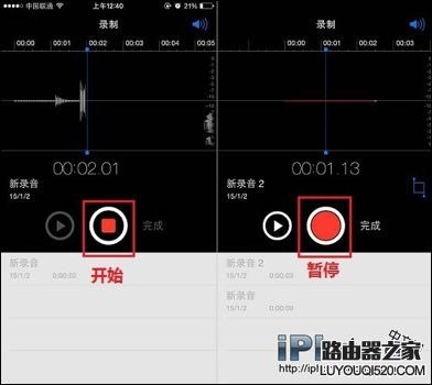 iPhone如何录音？iPhone录音功能怎么使用