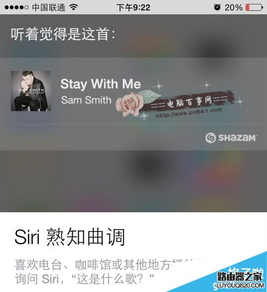 Siri熟知曲调